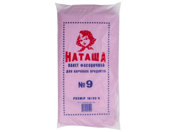 Кулек фасовочный 9 "Наташа розовая" (800гр 400шт) 18x35см