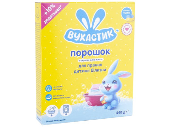 Пральний порошок Вухастик, для білих і кольорових дитячих речей, автомат, 440г