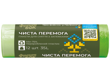 Пакеты для мусора Фрекен Бок Чиста Перемога, п/э, HD, с затяжкой, зелени, 35л, 12шт