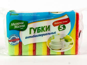 Губки кухонные антибактериальные "Мелочи жизни" 5шт