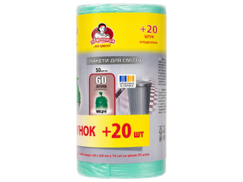 Мішки для сміття Помічниця з HDPE, зелені, 60 л, 70 шт