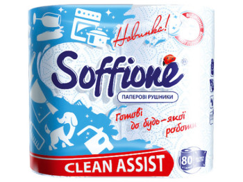 Рушники паперові Soffione Clean Assist двошарові, білі (ціна за 2 рулони)