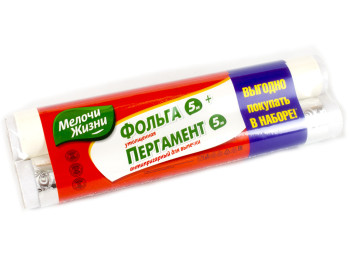 Фольга аллюминиевая 5м + пергамент для выпечки 5м "Мелочи жизни"
