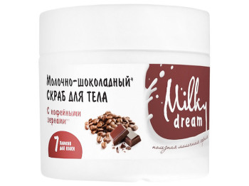 Скраб для тіла Milky Dream Молочно-шоколадний 350г