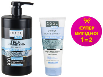 Гель-шампунь 2в1 1л+крем после бритья 200мл Cool Men Ultrasensitive