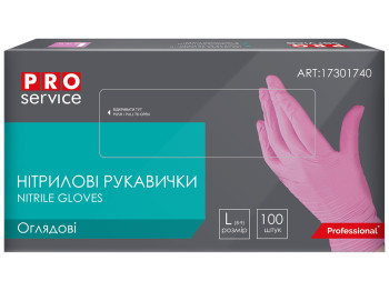 Рукавички нітрилові PRO service оглядові, нестерильні, неприпудрені, рожеві, L, 100шт