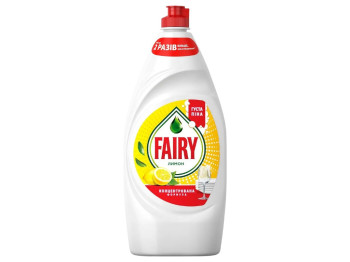 Засіб для миття посуду Fairy Лимон, концентрат, 900мл