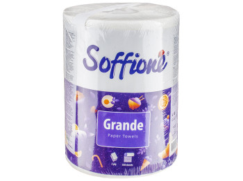 Полотенца бумажные Soffione "Grande" белые двухслойные, целлюлозные (цена за 1 рулон)