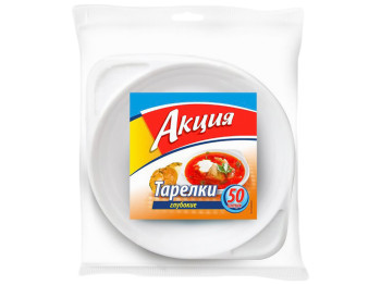 Тарелки одноразовые глубокие "Акция" 500мл (цена за 50шт)