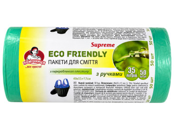 Пакеты для мусора Помічниця Supreme Eco Friendly с ручками, 35 л, 50 шт