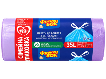 Пакети для сміття Фрекен Бок, із затяжками, HDPE, фіолетові, 35 л, 50×60 см, 50 шт