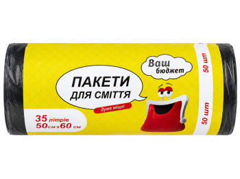 Пакеты для мусора Ваш Бюджет HDPE черные, 35л,50 шт