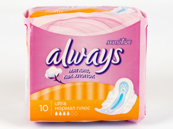 Прокладки Always Ultra Sens "Normal Plus Single" 10шт 4капли