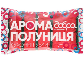 Губки кухонные Добра Господарочка Арома Клубника 5шт