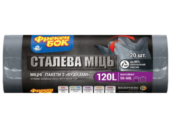 Пакеты для мусора Фрекен Бок Стальная мощь, п/е, LD, 70х110см, графит, 120л, 20шт, с ушками