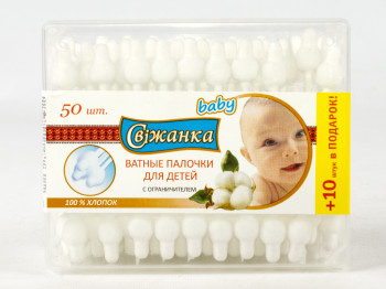 Ватні палички "Свіжанка" квадрат для дітей з обмежувачем 50шт + 10%