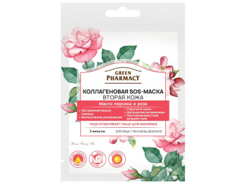Коллагеновая SOS-маска Green Pharmacy Вторая кожа 12мл