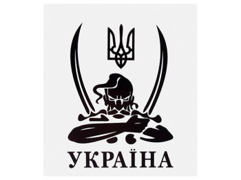 Наклейка Козак Україна, 13х11см, на білому тлі