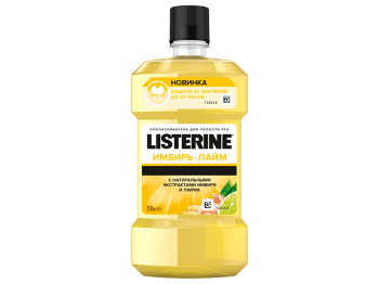 Ополіскувач для ротової порожнини Listerine Свіжість імбиру та лайму 250мл