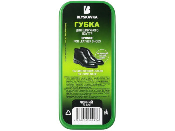 Губка Blyskavka Maxi, для шкіряного взуття, силіконова основа, чорна