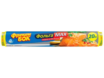 Фольга алюминиевая Фрекен Бок max 20 м, толщина 14 мкм