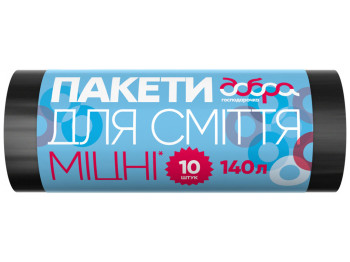 Пакеты для мусора Добра Господарочка, сверхпрочные, 140л, 10шт, 20мкм