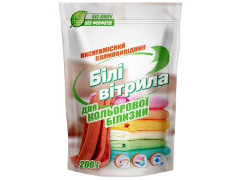 Пятновыводитель кислородосодержащий Білі вітрила для цветных тканей 500гр