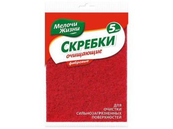 Скребки кухонные микрофибра "Мелочи жизни" 9x14см, 5шт