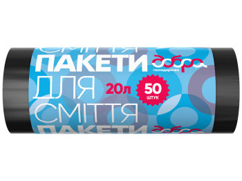 Пакеты для мусора Добра Господарочка НDPE 6,5мкм черные 40х50см 20л 50шт