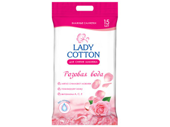 Вологі серветки Lady Cotton для зняття макіяжу c рожевою водою 15шт