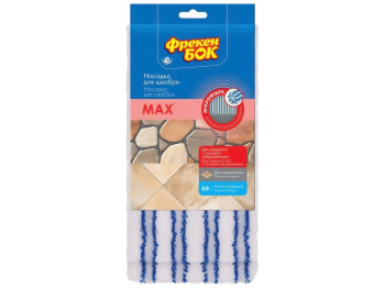 Насадка для швабры из микрофибры Фрекен Бок MAX