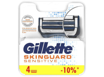 Картриджи для бритья Gillette SkinGuard Sensitive для чувствительной кожи, 2 лезвия, 4шт