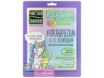 Маска для обличчя Чистая линия Ідеальна шкіра з ефектом охолодження, для всіх типів шкіри 1шт