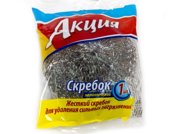 Скребок металический "Акция" 1шт