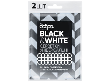 Салфетки универсальные Добра Господарочка Black&White 25х36см 2шт