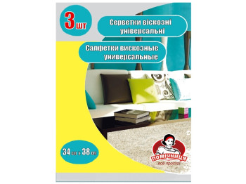 Серветки віскозні ТМ "Помічниця" 34х38см, 3шт
