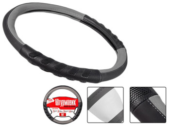 Чохол для керма Ш-193002 L (39-41см)
