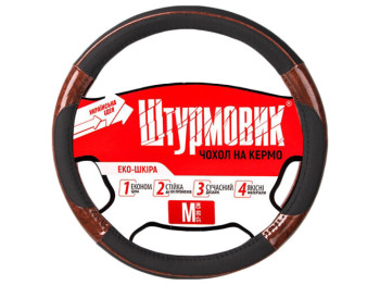 Чехол для руля Ш-163026-4 M (37-39см)