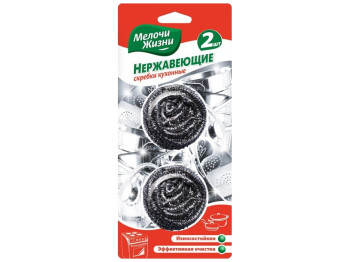 Скребок металлический нержавеющий Мелочи жизни 2шт