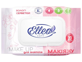 Салфетки влажные для снятия макияжа Elleo Soft, с мицеллярной водой, экстракт алоэ, 20шт