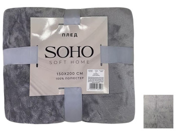 Плед Soho Plush Silver, 150х200см, 6900069965408