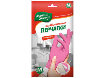 Перчатки хозяйственные латексные с хлопковым напылением Мелочи Жизни размер M