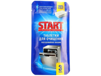 Таблетки для очищення посудомийних машин Start Cleaner, 1 таблетка на цикл, 5,6×15,6×2см, 3шт