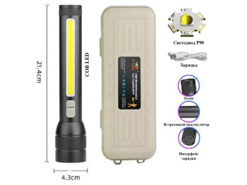 Ліхтар CB-C23-P90+COB, Li-Ion акумулятор, zoom, ЗУ microUSB, Box