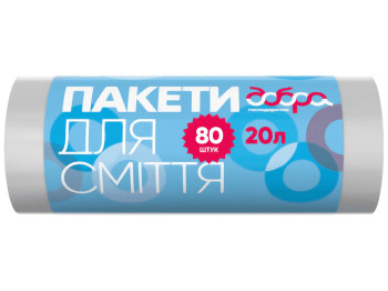 Пакети для сміття Добра Господарочка Стандартні HDPE 6мкм білі 40х50см 20л 80шт