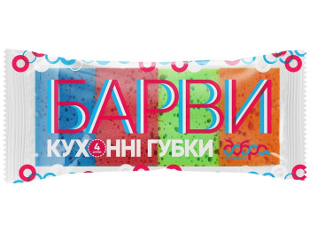 Губка кухонна Добра Господарочка Барви 10,5х7х2,5см 4шт