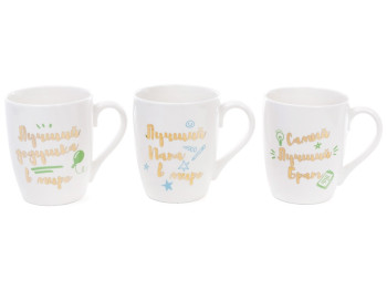 Чашка Чоловікам, 520мл, 3 дизайни