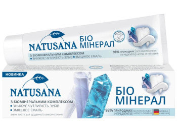 Зубная паста Natusana Bio Mineral, укрепление эмали, снижение чувствительности, аромат мята,100мл