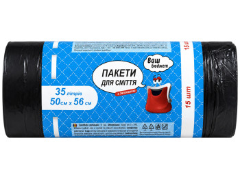 Пакеты для мусора с затяжками Ваш Бюджет черные, 35 л,15 шт