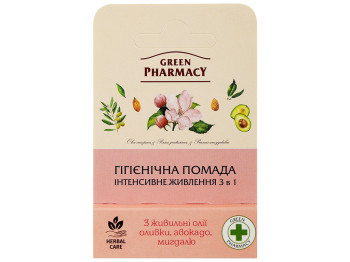 Помада гигиеническая Green Pharmacy Интенсивное питание 3 в 1, масла авокадо, оливы и миндаля, 3,6г